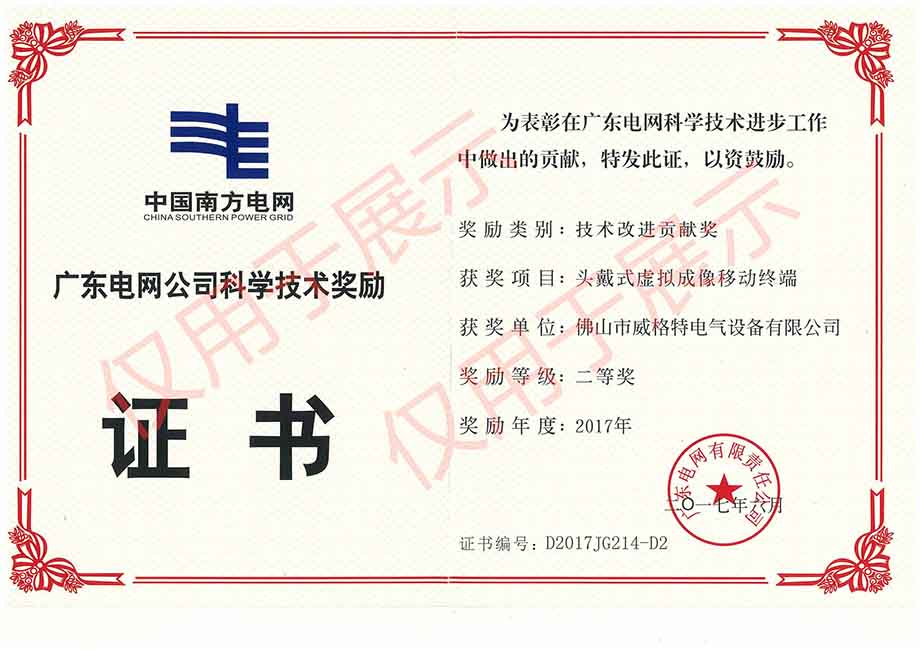 01 VCT-����֤��-�㶫������˾��ѧ��������.jpg