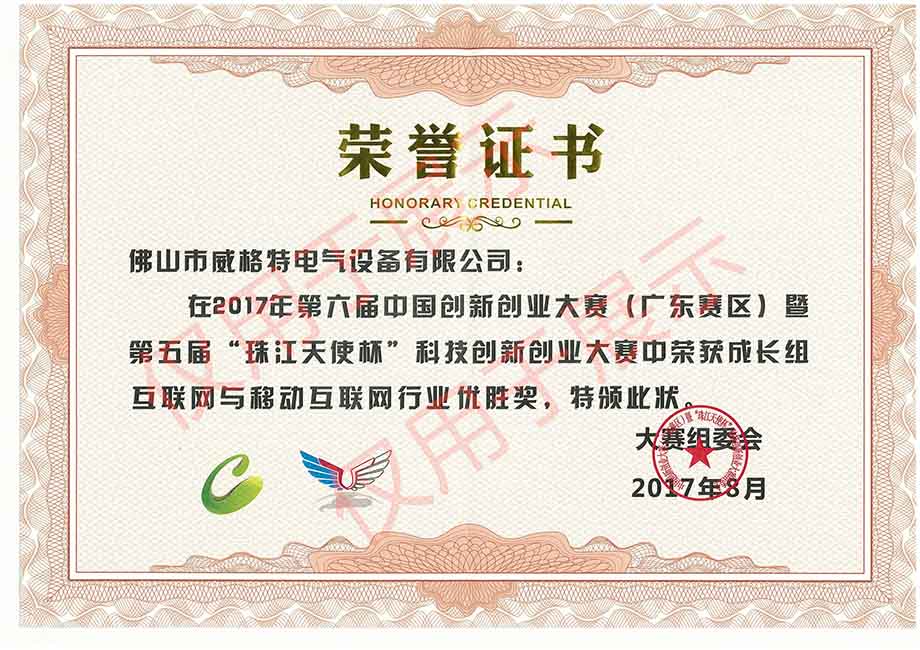 03 VCT-����֤��-���齭��ʹ�����Ƽ����′�ҵ����.jpg